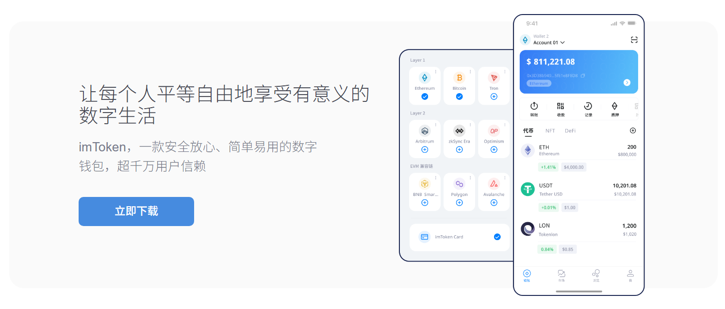 ETH提现